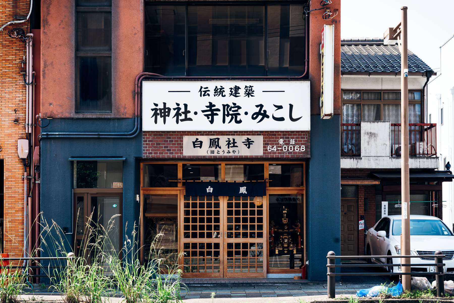 2018年の白鳳社寺
